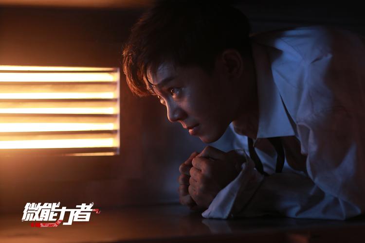 《微能力者》有怎样的大胆尝试?