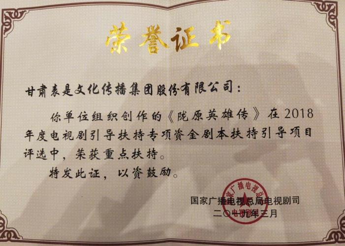 陇原英雄传分集介绍剧情(陇原英雄传里饰演张彩凤的演员是哪位？)