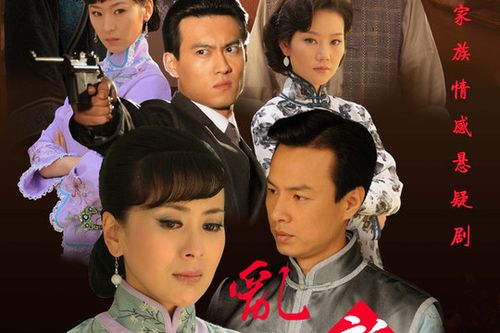 乱世新娘电视分集剧情介绍(电视剧《乱世新娘》主要情节是怎样的？)