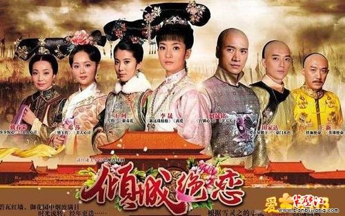 倾城绝恋剧情介绍(倾城绝恋剧情介绍)