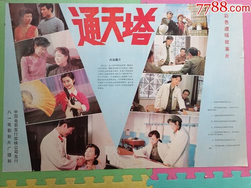 babel 剧情介绍(关于最近的一部电影)