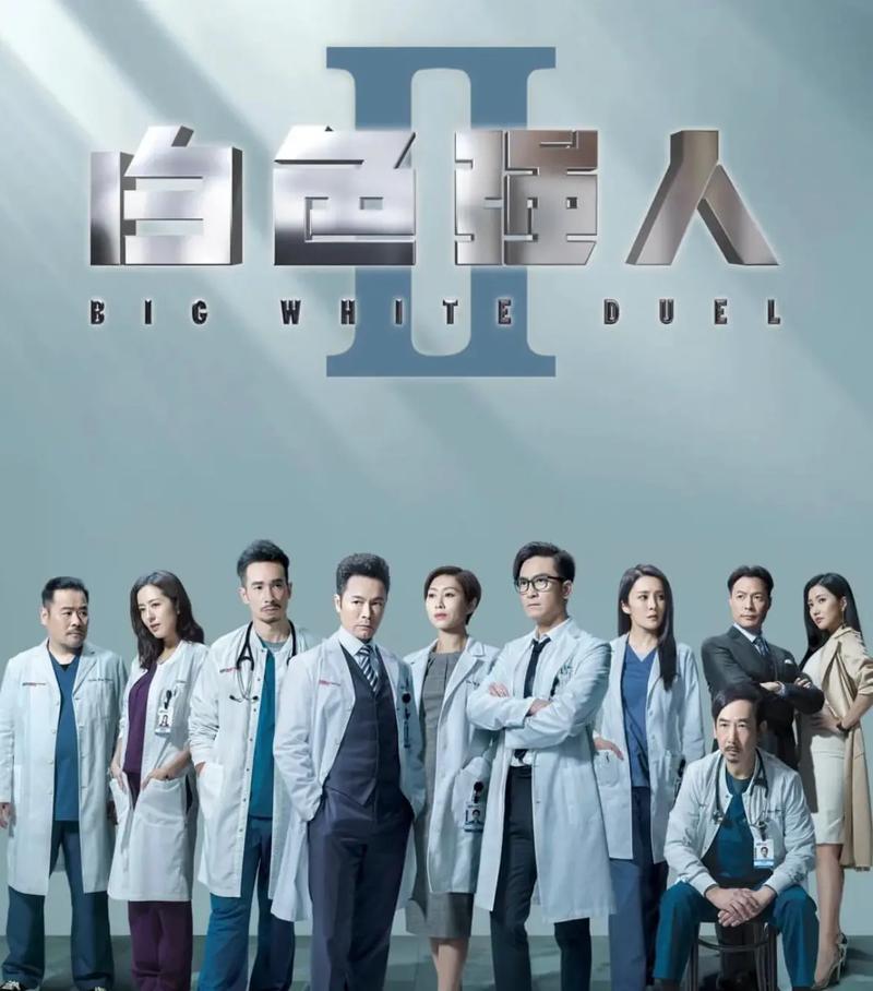 tvb白色强人每集剧情介绍
