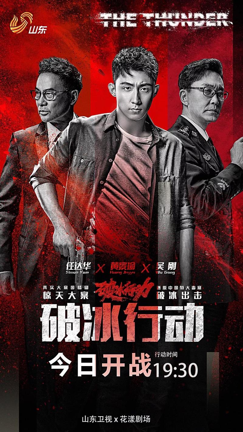 破冰行动剧情第41集介绍(最近有什么好看的电视剧推荐)