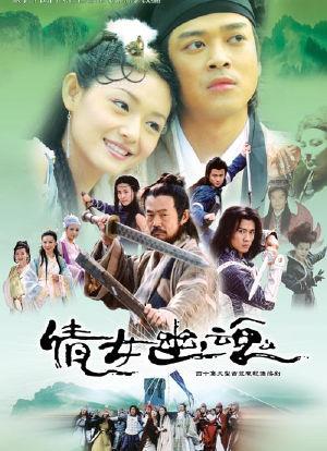 倩女幽魂什么剧情介绍(倩女幽魂剧情简介)