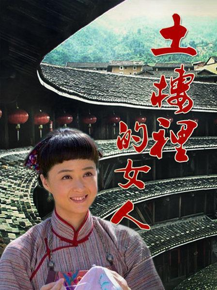 客家女人CTI剧集《客家女人》