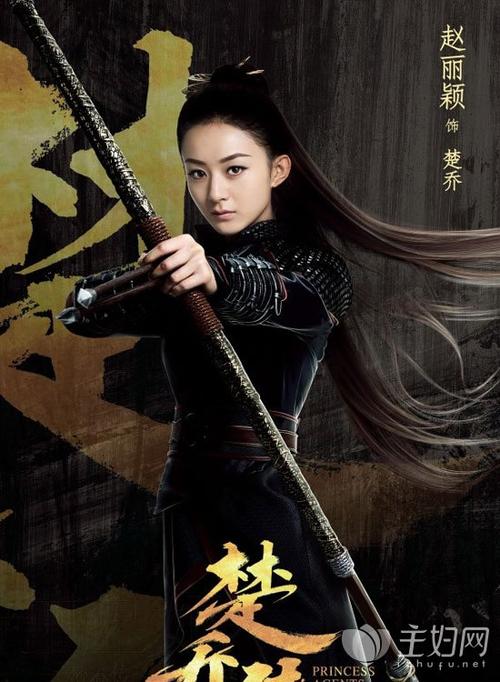 楚乔传分集剧情介绍