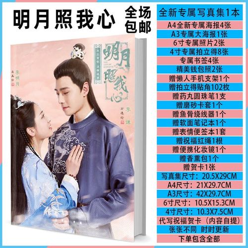 明月照我心36集剧情介绍(明月照我心36集大结局 李谦李明月修成正果)