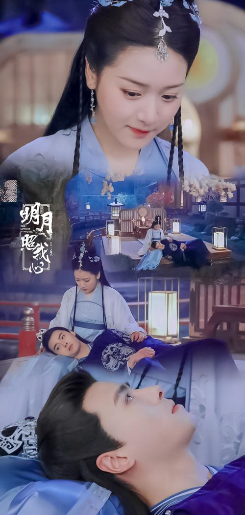 明月照我心剧情介绍
