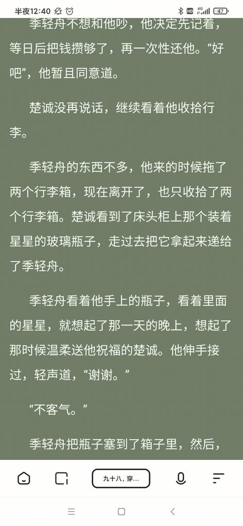 两园情人分集剧情介绍(两园情人的介绍)