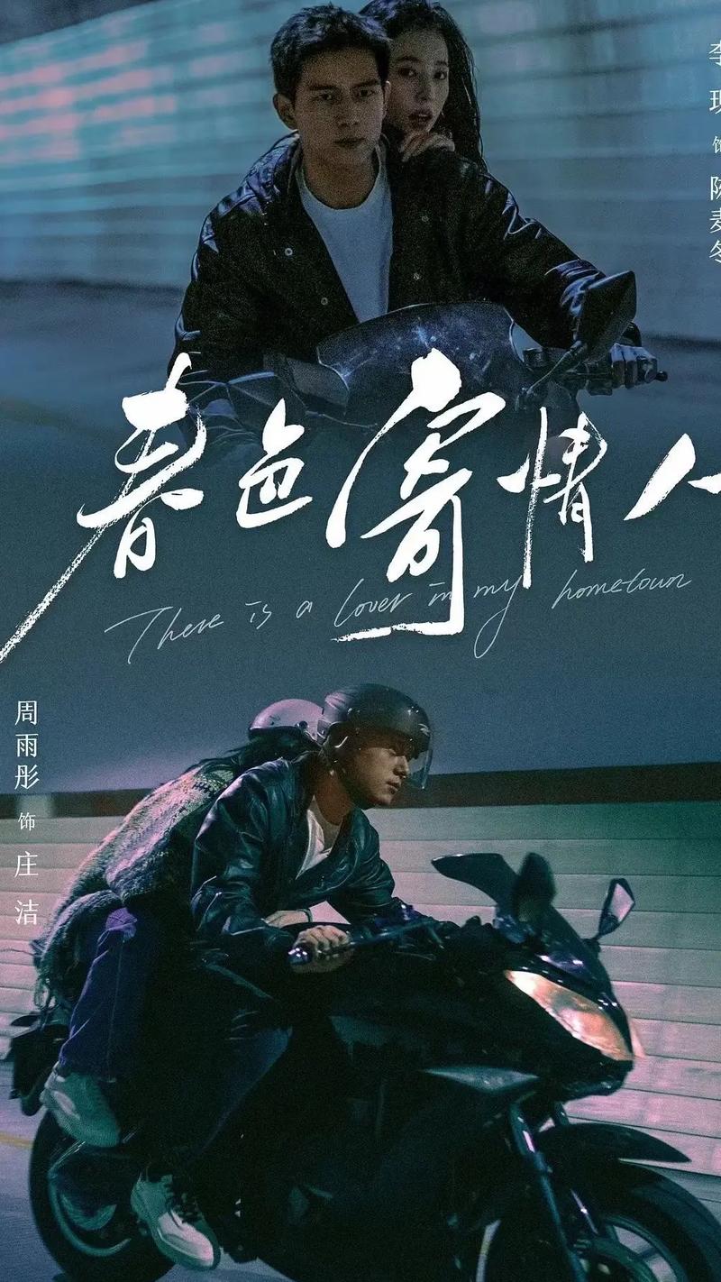 两情人剧情简介