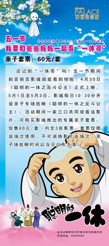 一休哥动画片剧情介绍