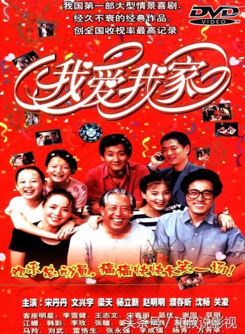 我爱的家剧情分集介绍