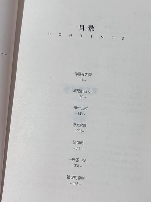 谁有威尼斯商人、格列佛游记、名人传、海底两万里还有昆虫记每一章的内容梗概吖?