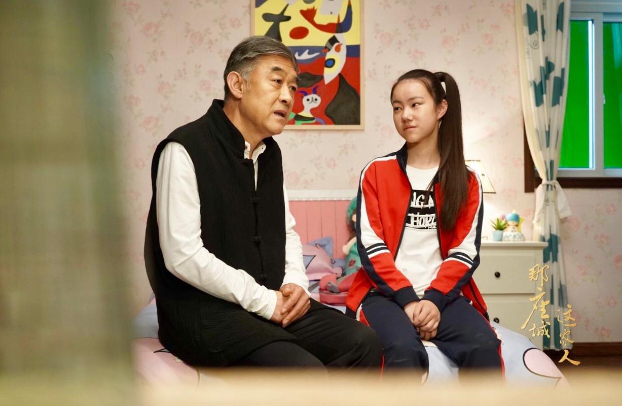 那座城这家人电视剧剧情介绍