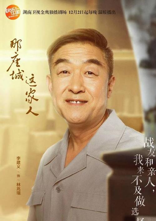 那座城这家人大结局