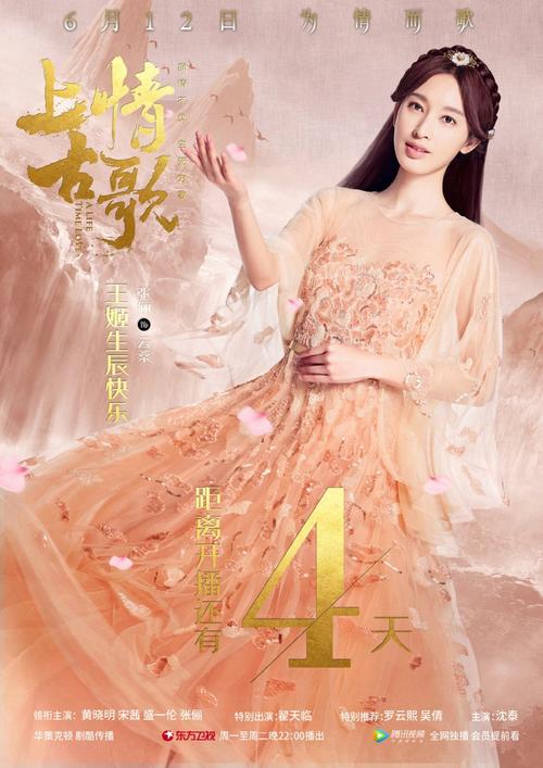 上古情歌剧情介绍51(上古情歌结局)