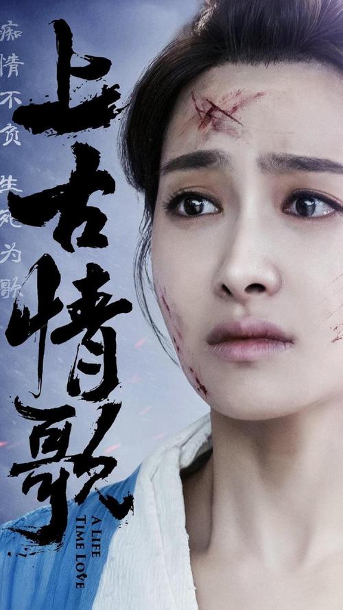 上古情歌第8集剧情讲的是什么 上古情歌第8集剧情简介