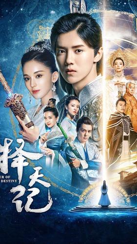 择天记剧情27剧情介绍(择天记剧情分集介绍第1集 陈长生徐有容相逢)