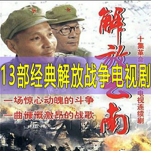 解放了剧情分集介绍(解放上海分集剧情)