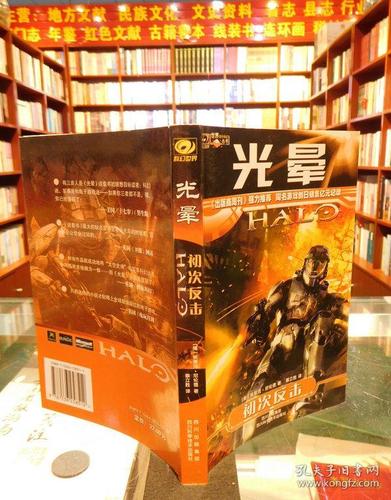 光晕3剧情详细介绍(求光晕1、2、3及致远星剧情)
