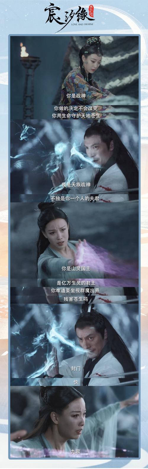 宸汐缘剧情介绍