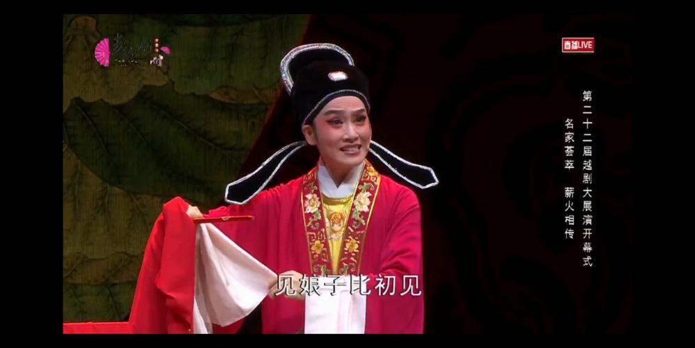 盘妻索妻越剧全集简介