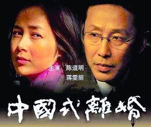 中国式离婚剧情分集介绍