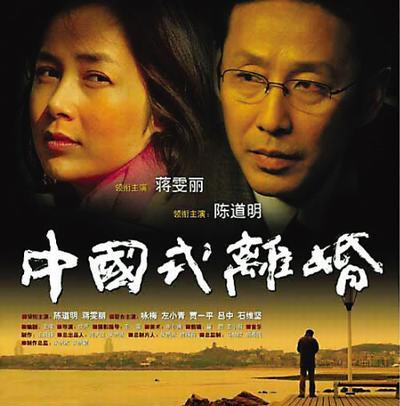 中国式离婚剧情分集介绍