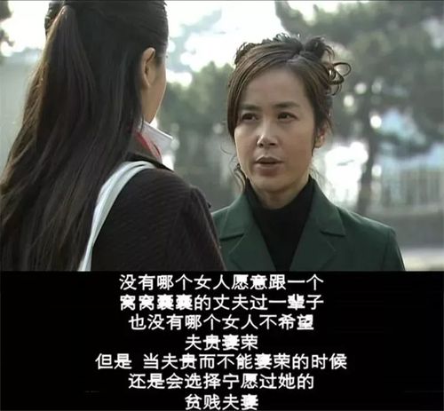 中国式离婚剧情简介