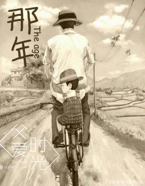 独自抚养捡来的孩子长大的父亲 什么电影