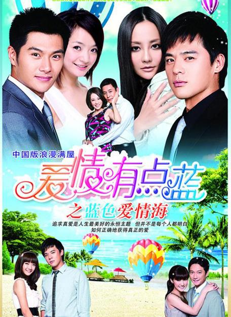 蓝色爱情海的剧情介绍