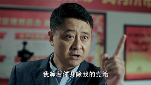 人民的名义剧情介绍34(人民的名义剧情详细解析)