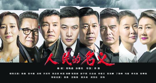 电视剧《人民的名义》大结局剧情是怎样的?