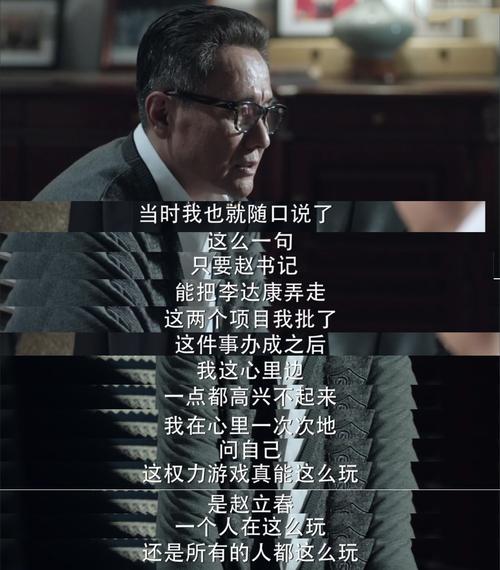 人民的名义第一集剧情介绍是什么?