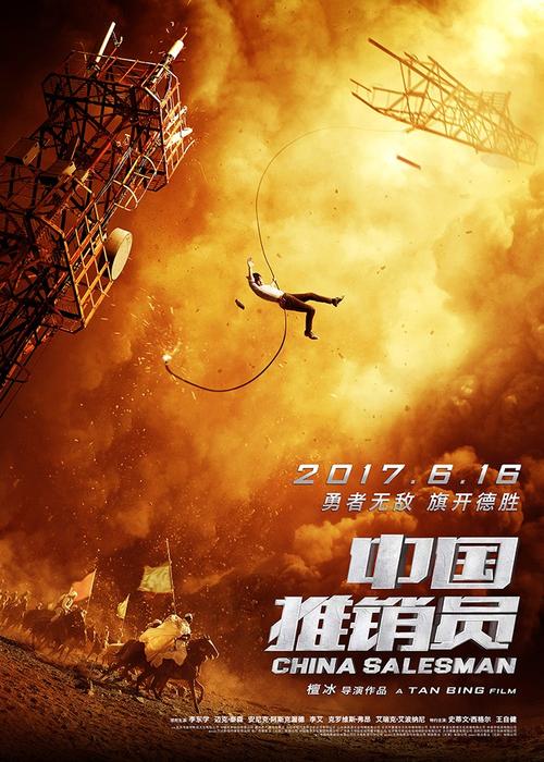做销售的励志电影