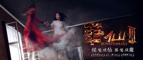 笔仙1剧情