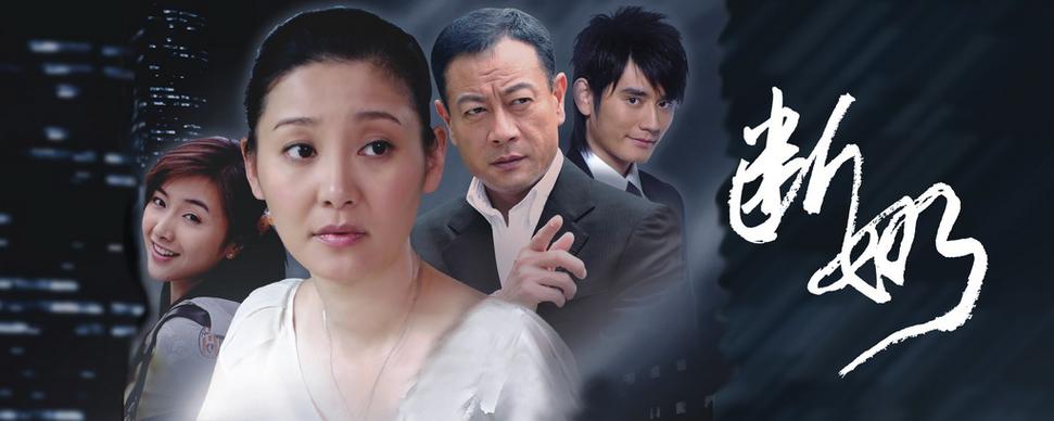断奶电视剧大结局剧情介绍