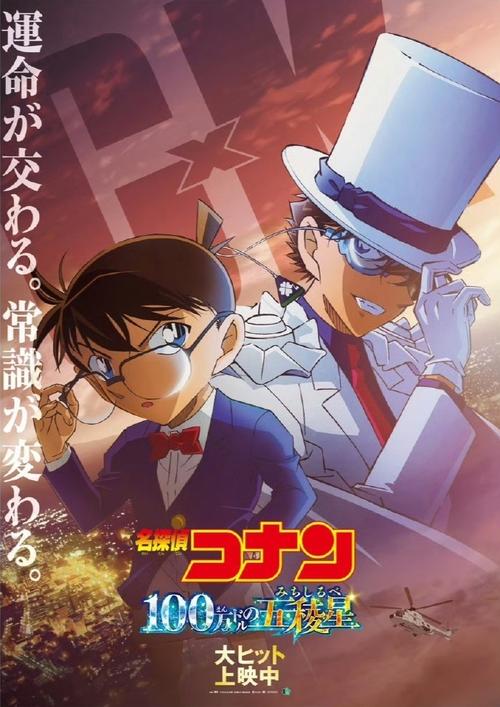 名侦探柯南剧场版12剧情