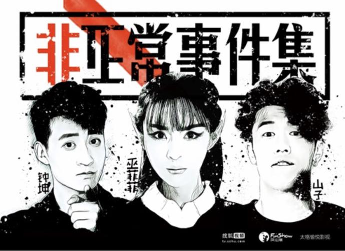 非正常事件集剧情介绍(非正常事件集第六集乌立元是什么)