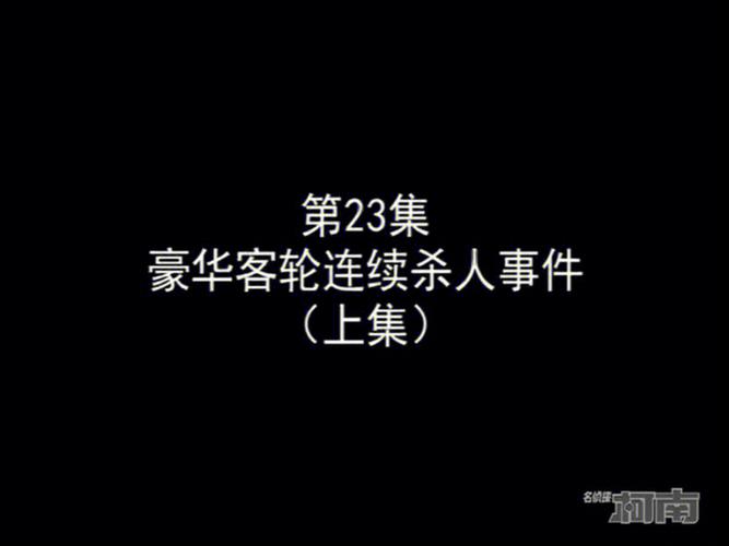 非正常事件集第六集乌立元是什么