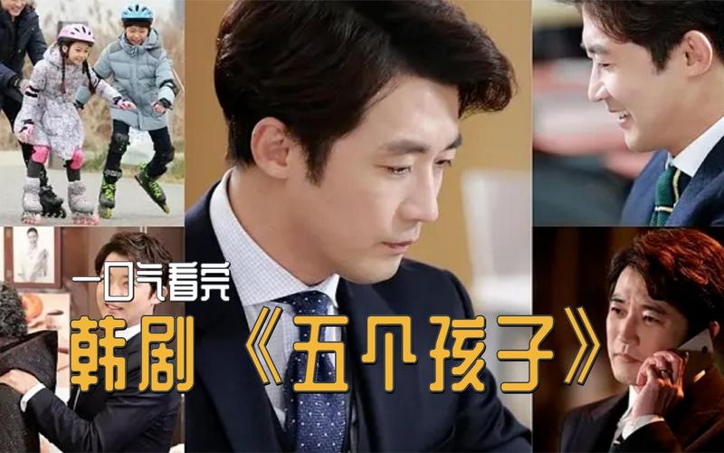韩剧五个孩子中金泰民的扮演者