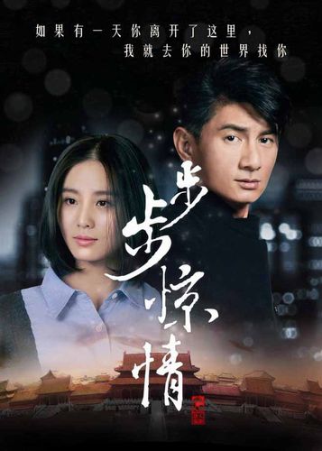 步步惊魂电影剧情介绍(2019年8月暑期档即将上映电影介绍)