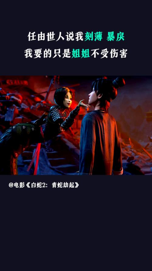 青蛇与白蛇的剧情?