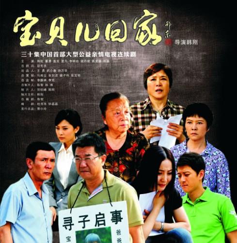 宝贝电视剧第5-6集剧情介绍什么时候更新 上映 播出