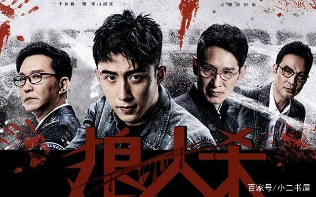 破冰行动剧情分集介绍
