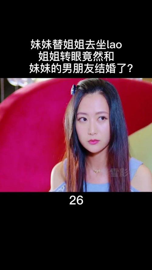你是我的姐妹剧情介绍