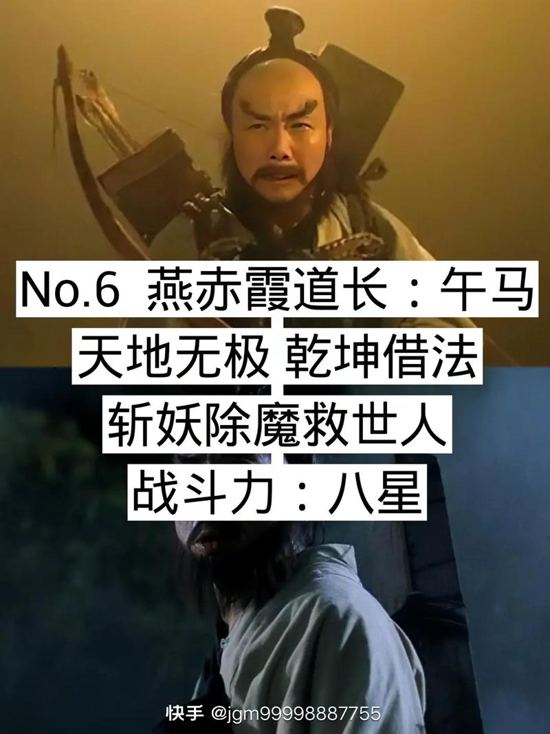 僵尸道长1和2的剧情的大概是什么