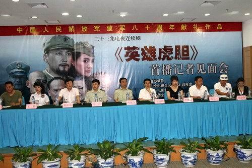 英雄虎胆剧情介绍