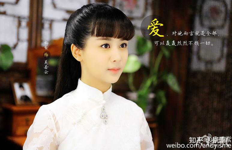 你最喜欢杨紫哪部电视剧?