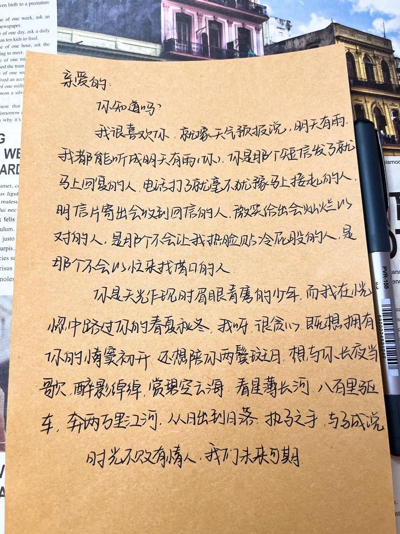 有什么爱情片是关于写信的